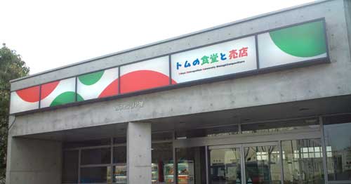 内照看板